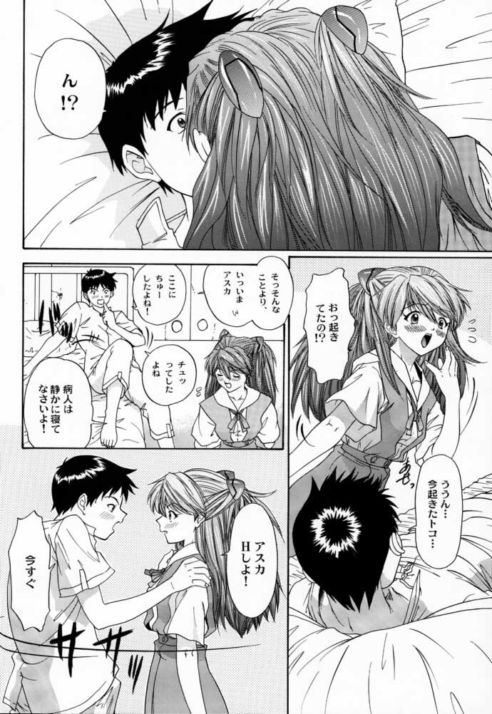 (C58) [Chimatsuriya Honpo (Asanagi Aoi)] 2000 Only Aska (Neon Genesis Evangelion) page 43 full