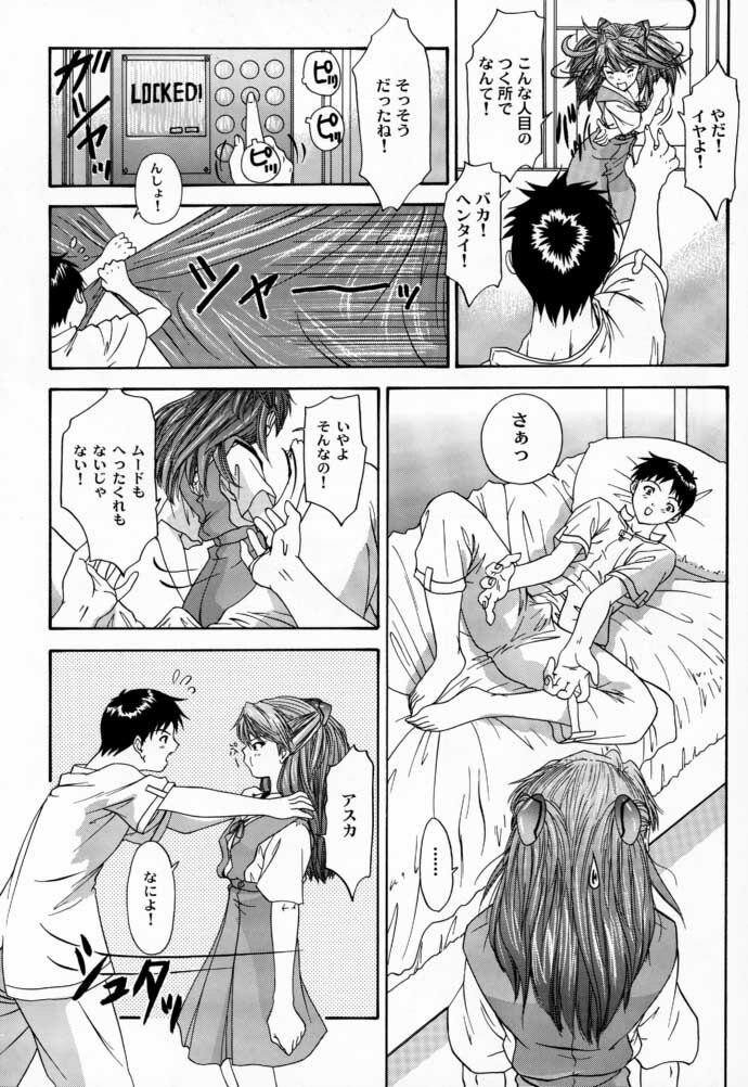 (C58) [Chimatsuriya Honpo (Asanagi Aoi)] 2000 Only Aska (Neon Genesis Evangelion) page 44 full