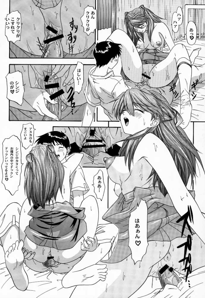 (C58) [Chimatsuriya Honpo (Asanagi Aoi)] 2000 Only Aska (Neon Genesis Evangelion) page 47 full