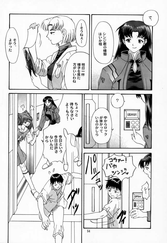 (C58) [Chimatsuriya Honpo (Asanagi Aoi)] 2000 Only Aska (Neon Genesis Evangelion) page 53 full