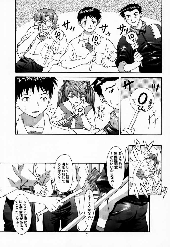 (C58) [Chimatsuriya Honpo (Asanagi Aoi)] 2000 Only Aska (Neon Genesis Evangelion) page 6 full