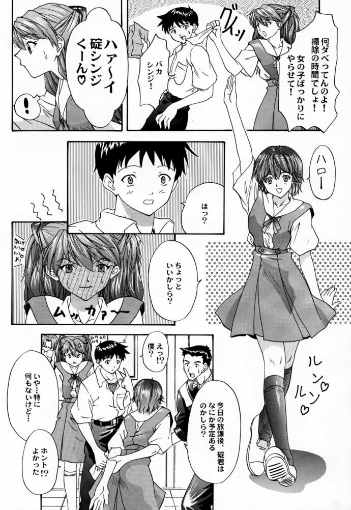 (C58) [Chimatsuriya Honpo (Asanagi Aoi)] 2000 Only Aska (Neon Genesis Evangelion) page 7 full