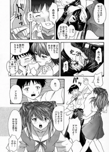 (C58) [Chimatsuriya Honpo (Asanagi Aoi)] 2000 Only Aska (Neon Genesis Evangelion) - page 14