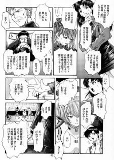 (C58) [Chimatsuriya Honpo (Asanagi Aoi)] 2000 Only Aska (Neon Genesis Evangelion) - page 31
