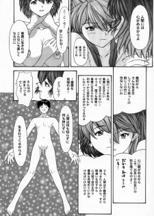 (C58) [Chimatsuriya Honpo (Asanagi Aoi)] 2000 Only Aska (Neon Genesis Evangelion) - page 38
