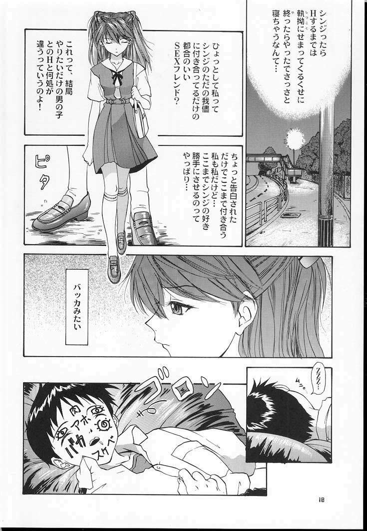 (C60) [Chimatsuriya Honpo (Asanagi Aoi)] 2001 Only Aska (Neon Genesis Evangelion) page 17 full