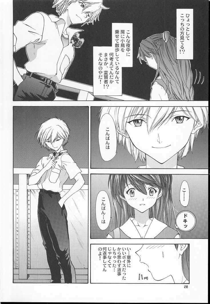 (C60) [Chimatsuriya Honpo (Asanagi Aoi)] 2001 Only Aska (Neon Genesis Evangelion) page 19 full