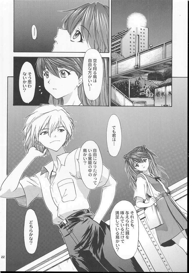 (C60) [Chimatsuriya Honpo (Asanagi Aoi)] 2001 Only Aska (Neon Genesis Evangelion) page 21 full