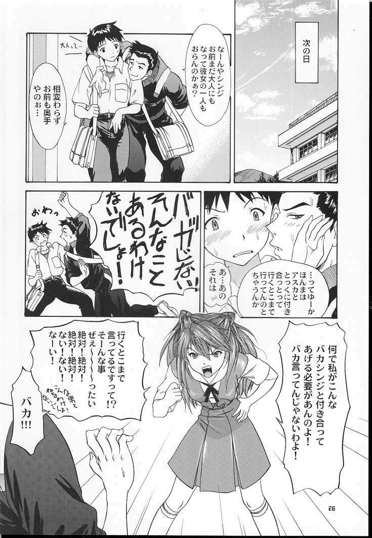 (C60) [Chimatsuriya Honpo (Asanagi Aoi)] 2001 Only Aska (Neon Genesis Evangelion) page 25 full