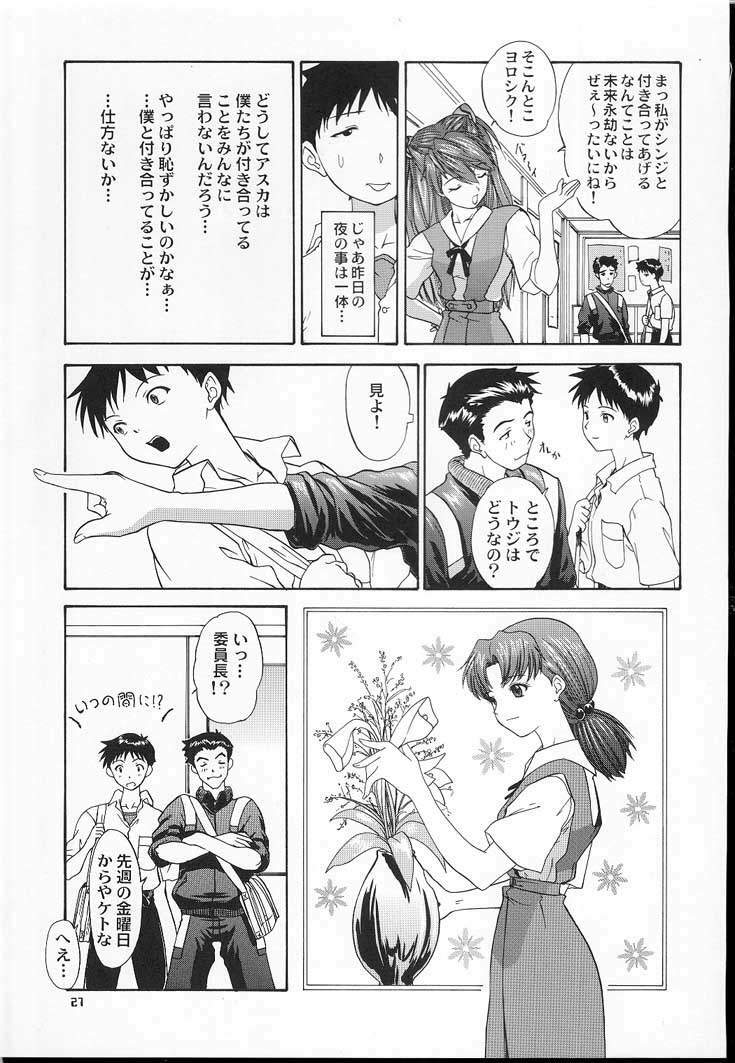 (C60) [Chimatsuriya Honpo (Asanagi Aoi)] 2001 Only Aska (Neon Genesis Evangelion) page 26 full