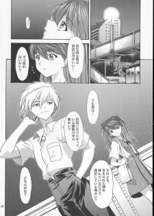 (C60) [Chimatsuriya Honpo (Asanagi Aoi)] 2001 Only Aska (Neon Genesis Evangelion) - page 21