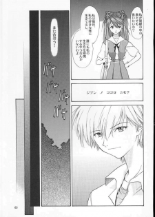 (C60) [Chimatsuriya Honpo (Asanagi Aoi)] 2001 Only Aska (Neon Genesis Evangelion) - page 22