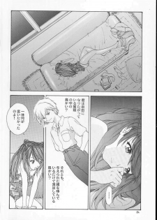 (C60) [Chimatsuriya Honpo (Asanagi Aoi)] 2001 Only Aska (Neon Genesis Evangelion) - page 23