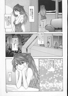 (C60) [Chimatsuriya Honpo (Asanagi Aoi)] 2001 Only Aska (Neon Genesis Evangelion) - page 24