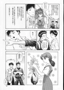 (C60) [Chimatsuriya Honpo (Asanagi Aoi)] 2001 Only Aska (Neon Genesis Evangelion) - page 26