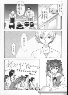 (C60) [Chimatsuriya Honpo (Asanagi Aoi)] 2001 Only Aska (Neon Genesis Evangelion) - page 27