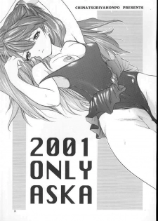 (C60) [Chimatsuriya Honpo (Asanagi Aoi)] 2001 Only Aska (Neon Genesis Evangelion) - page 2
