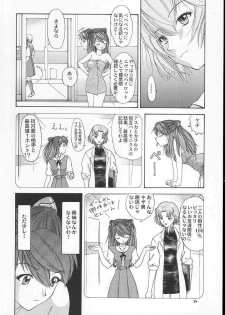 (C60) [Chimatsuriya Honpo (Asanagi Aoi)] 2001 Only Aska (Neon Genesis Evangelion) - page 33