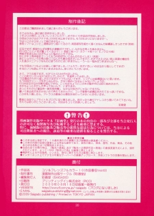 (C76) [Saigado (Saigado)] The Yuri & Friends Fullcolor 10 (King of Fighters) [English] [Ayane] - page 29