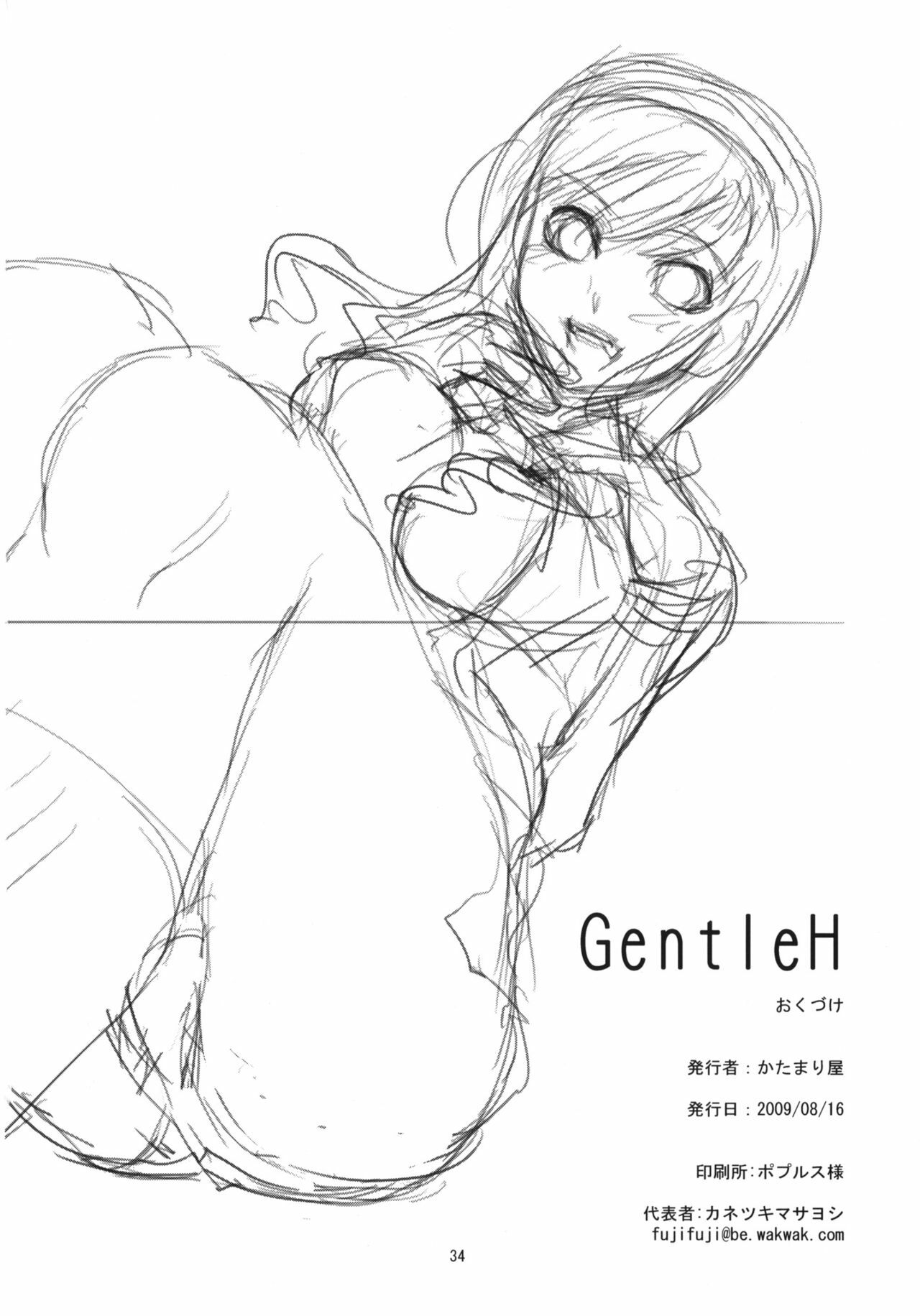 (C76) [KATAMARI-YA (Shinama)] GentleH (Amagami) page 33 full