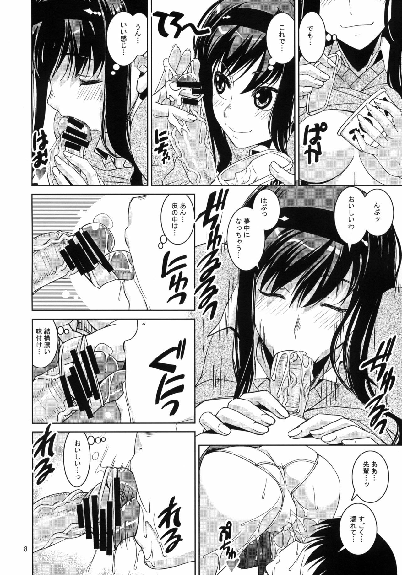 (C76) [KATAMARI-YA (Shinama)] GentleH (Amagami) page 7 full