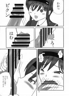 (C76) [KATAMARI-YA (Shinama)] GentleH (Amagami) - page 24