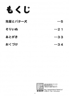 (C76) [KATAMARI-YA (Shinama)] GentleH (Amagami) - page 3