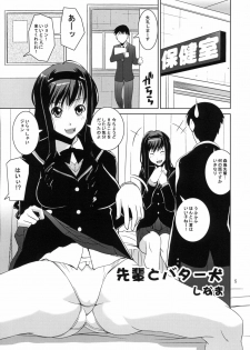 (C76) [KATAMARI-YA (Shinama)] GentleH (Amagami) - page 4