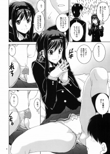 (C76) [KATAMARI-YA (Shinama)] GentleH (Amagami) - page 5