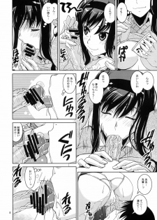 (C76) [KATAMARI-YA (Shinama)] GentleH (Amagami) - page 7