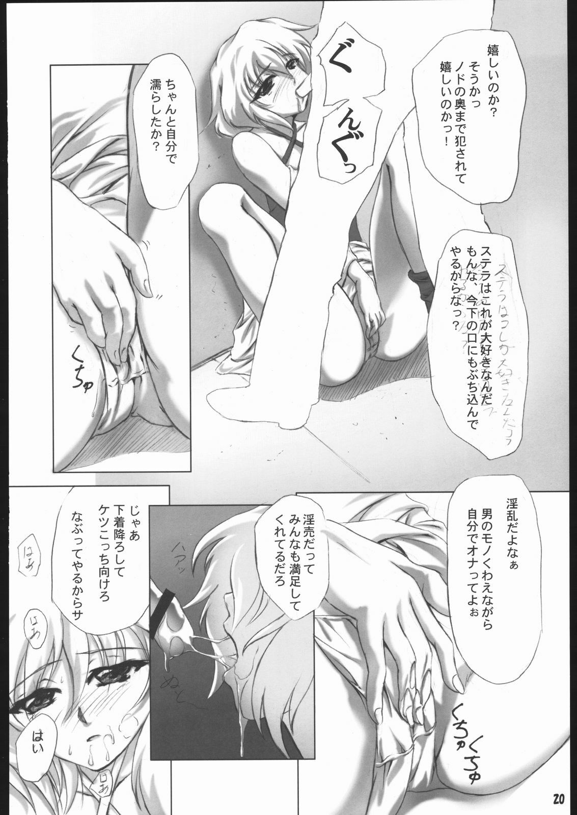 (C69) [L-Calena (Kisaragi)] Nekomanma 5 (Gundam Seed Destiny) page 19 full