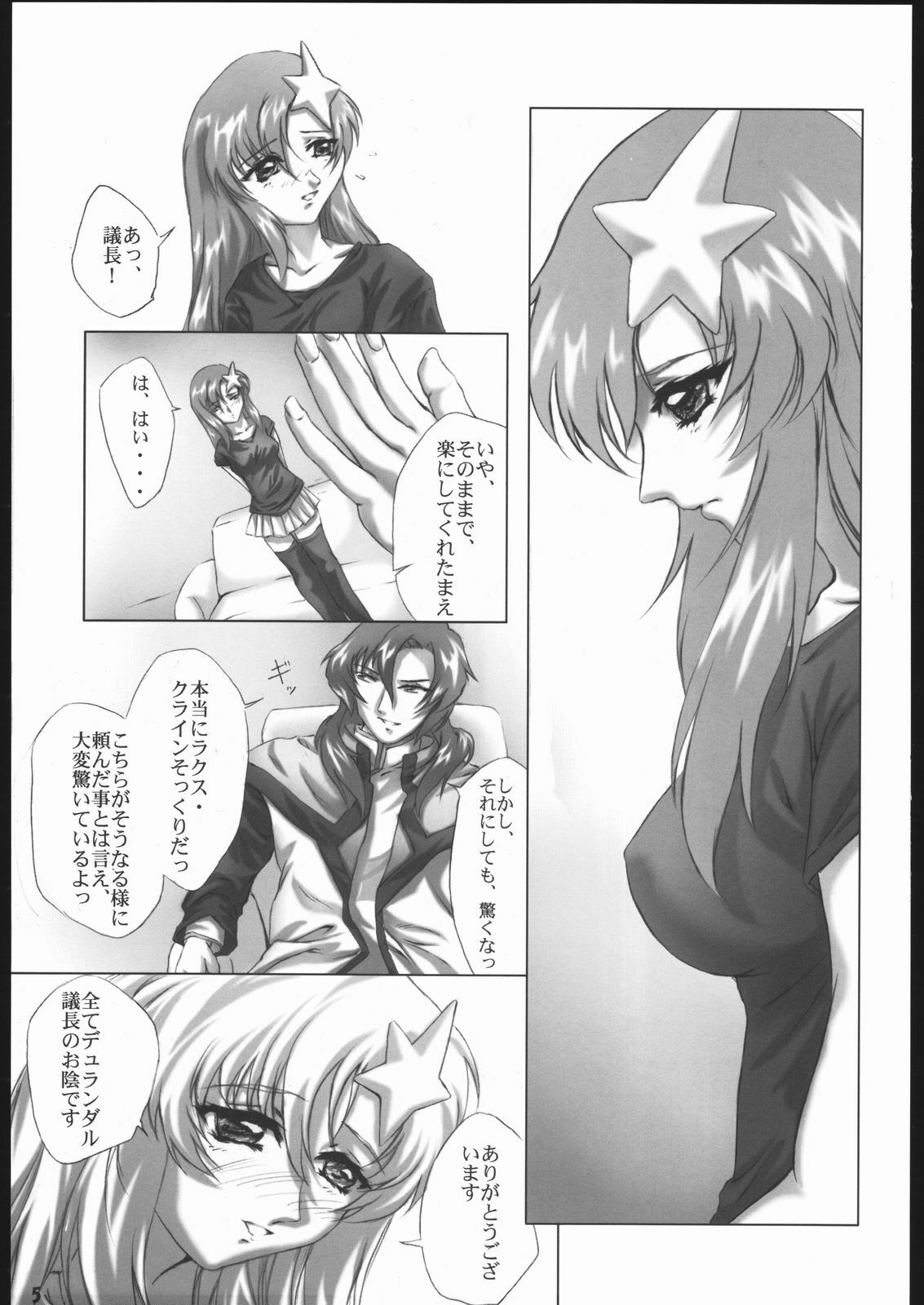 (C69) [L-Calena (Kisaragi)] Nekomanma 5 (Gundam Seed Destiny) page 4 full