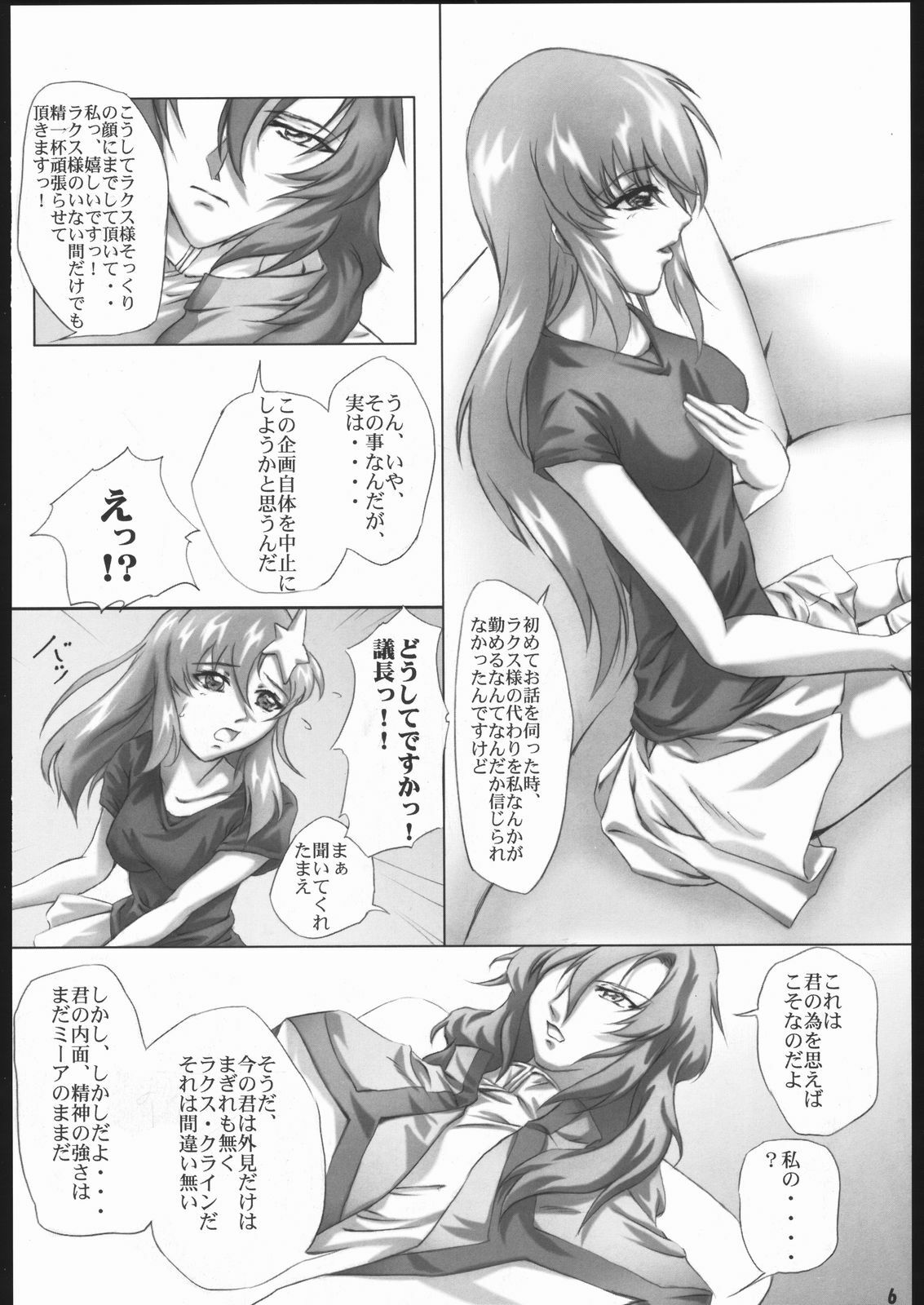 (C69) [L-Calena (Kisaragi)] Nekomanma 5 (Gundam Seed Destiny) page 5 full