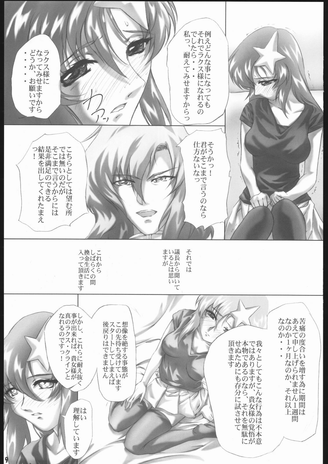 (C69) [L-Calena (Kisaragi)] Nekomanma 5 (Gundam Seed Destiny) page 8 full