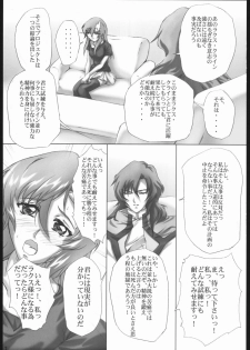 (C69) [L-Calena (Kisaragi)] Nekomanma 5 (Gundam Seed Destiny) - page 6