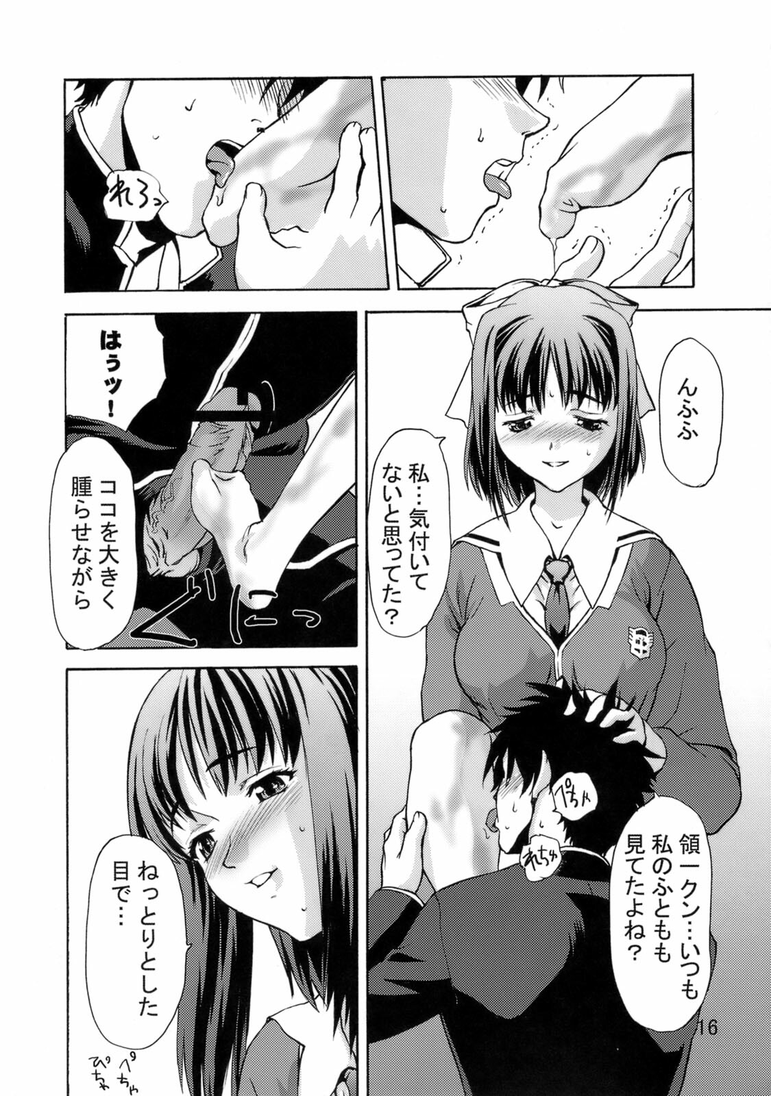 (C73) [Tridisaster (Saida Kazuaki)] Zettai Ryouiki Shinnyuu Tsumi Crime Hen page 15 full