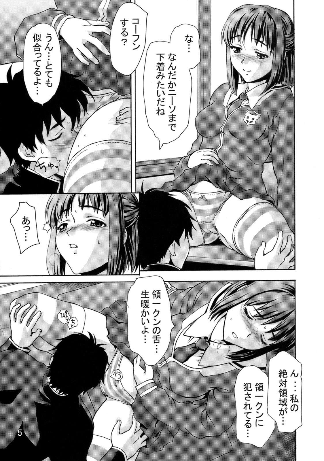 (C73) [Tridisaster (Saida Kazuaki)] Zettai Ryouiki Shinnyuu Tsumi Crime Hen page 4 full