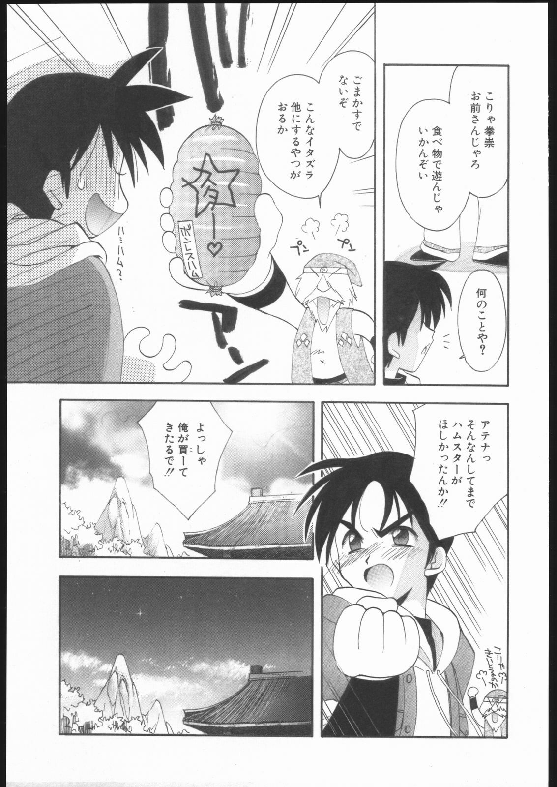 (C69) [Your's-Wow!! (Konata Hyuura)] Ai Athena Special 2 (Capcom vs SNK) page 10 full