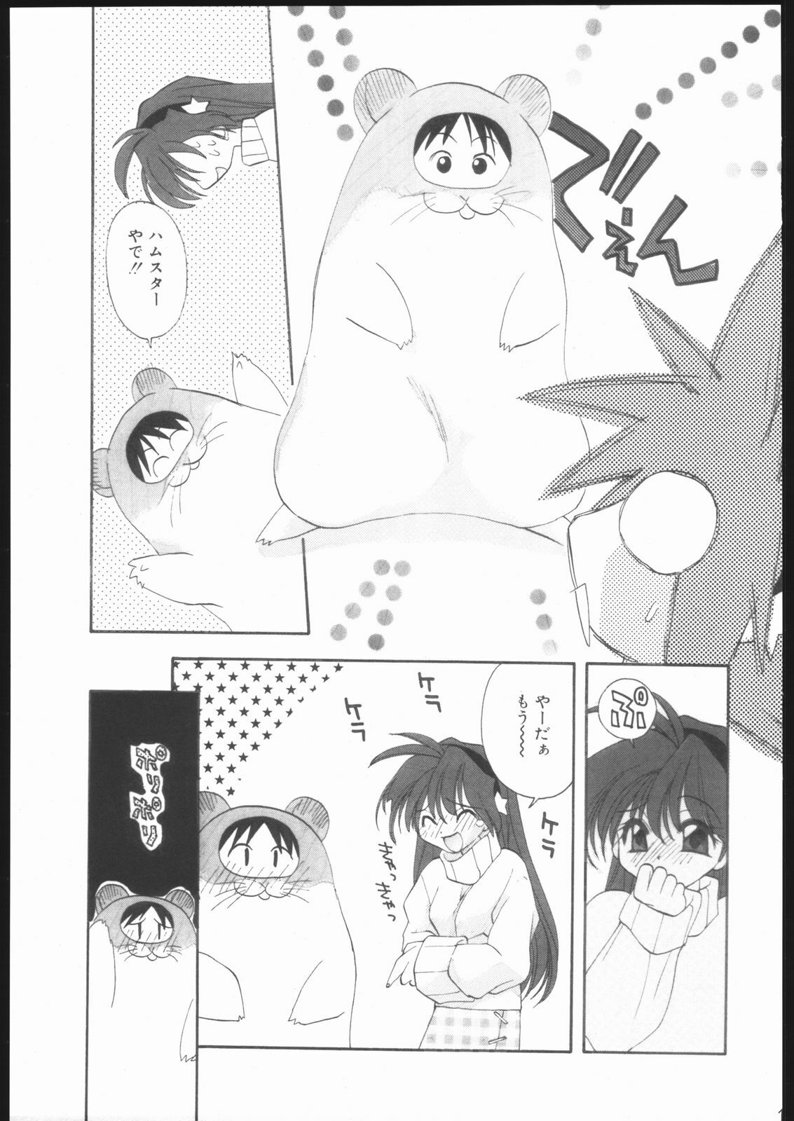 (C69) [Your's-Wow!! (Konata Hyuura)] Ai Athena Special 2 (Capcom vs SNK) page 12 full