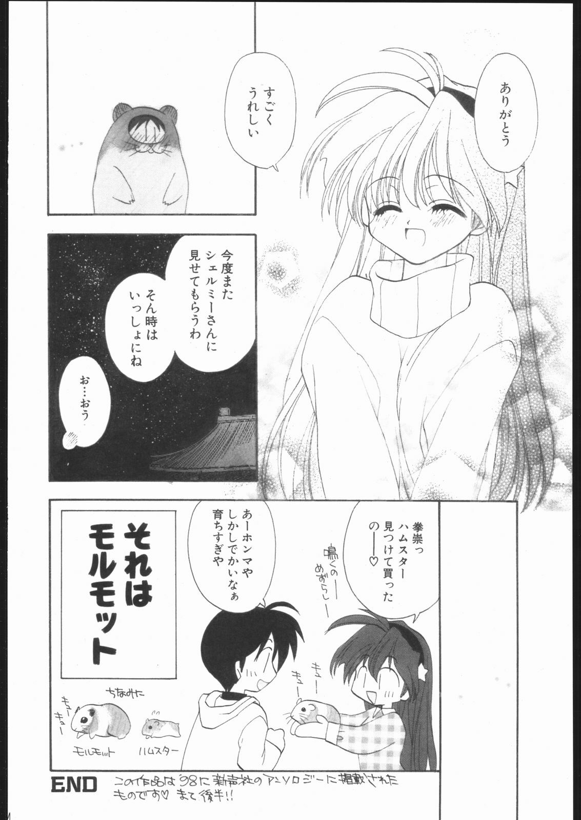 (C69) [Your's-Wow!! (Konata Hyuura)] Ai Athena Special 2 (Capcom vs SNK) page 13 full