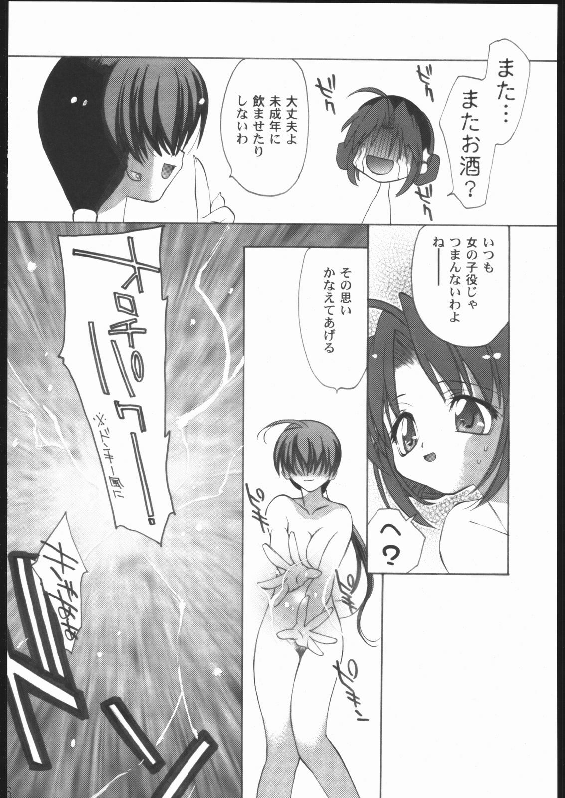 (C69) [Your's-Wow!! (Konata Hyuura)] Ai Athena Special 2 (Capcom vs SNK) page 15 full