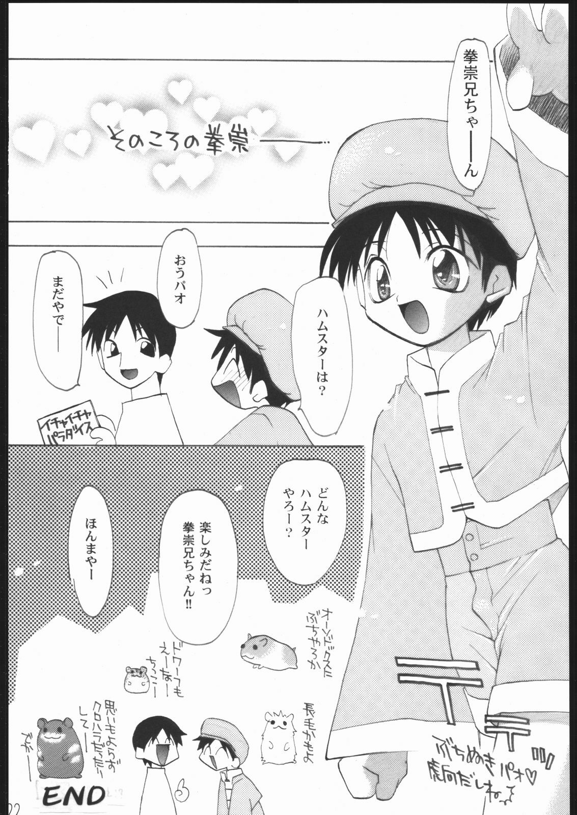 (C69) [Your's-Wow!! (Konata Hyuura)] Ai Athena Special 2 (Capcom vs SNK) page 21 full