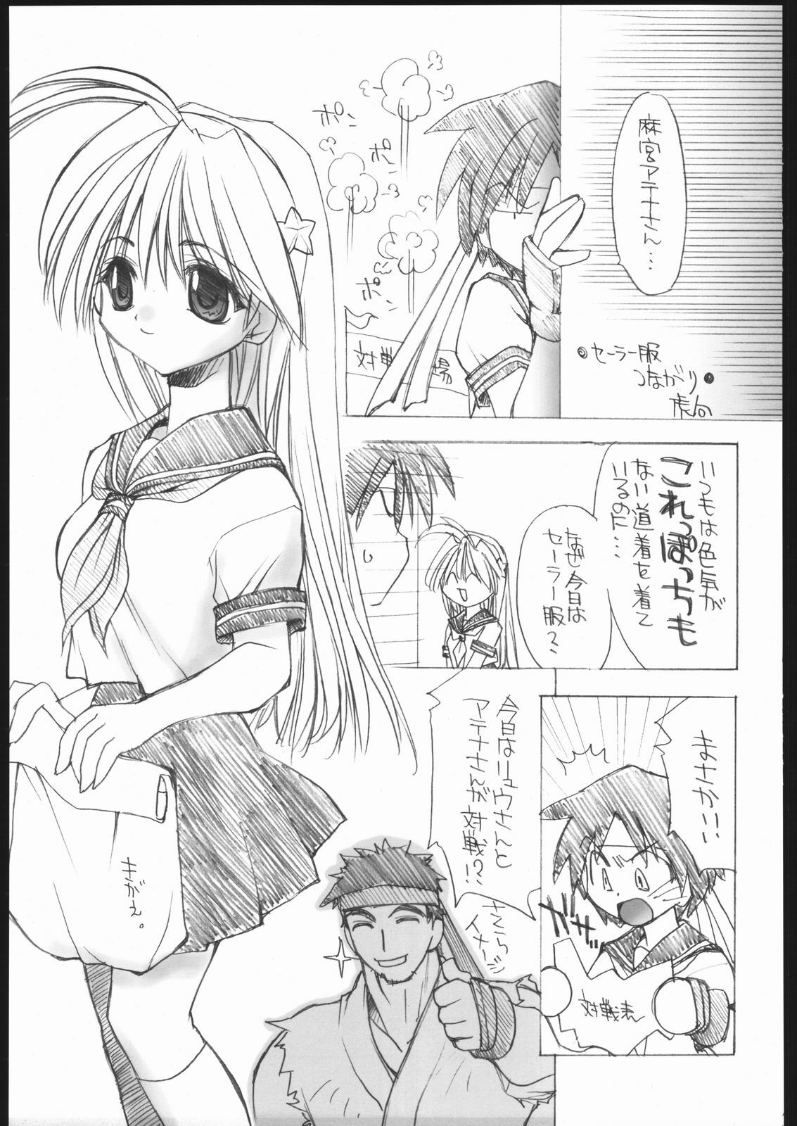 (C69) [Your's-Wow!! (Konata Hyuura)] Ai Athena Special 2 (Capcom vs SNK) page 38 full