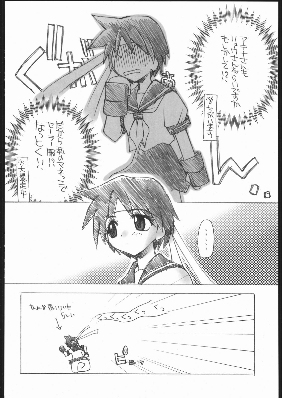 (C69) [Your's-Wow!! (Konata Hyuura)] Ai Athena Special 2 (Capcom vs SNK) page 39 full