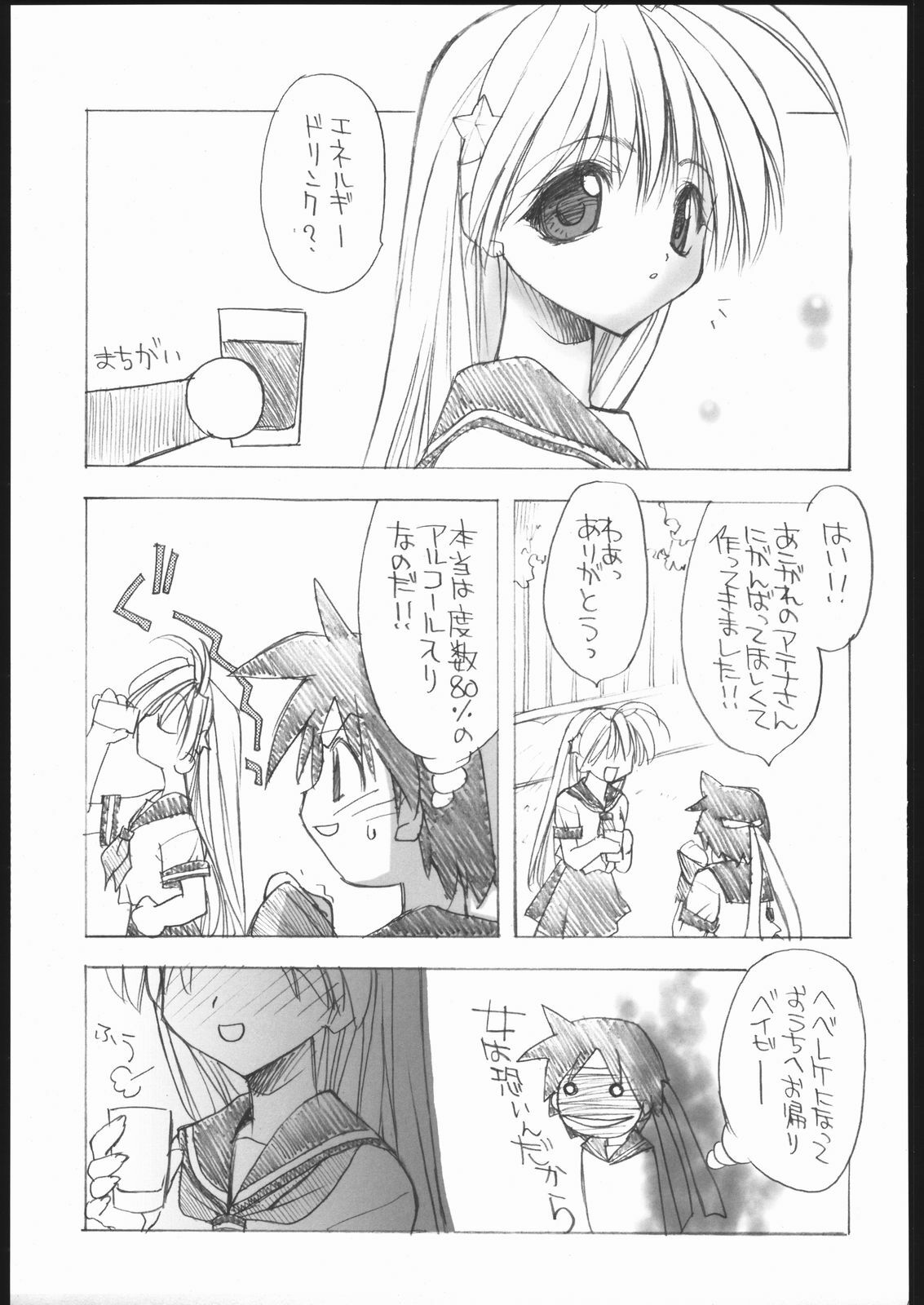 (C69) [Your's-Wow!! (Konata Hyuura)] Ai Athena Special 2 (Capcom vs SNK) page 40 full