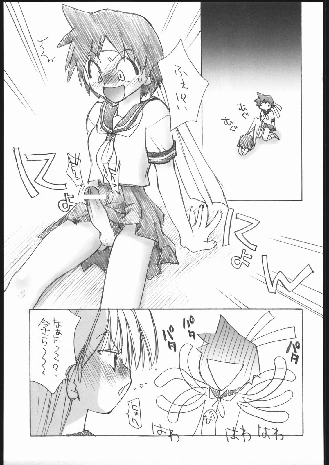 (C69) [Your's-Wow!! (Konata Hyuura)] Ai Athena Special 2 (Capcom vs SNK) page 42 full