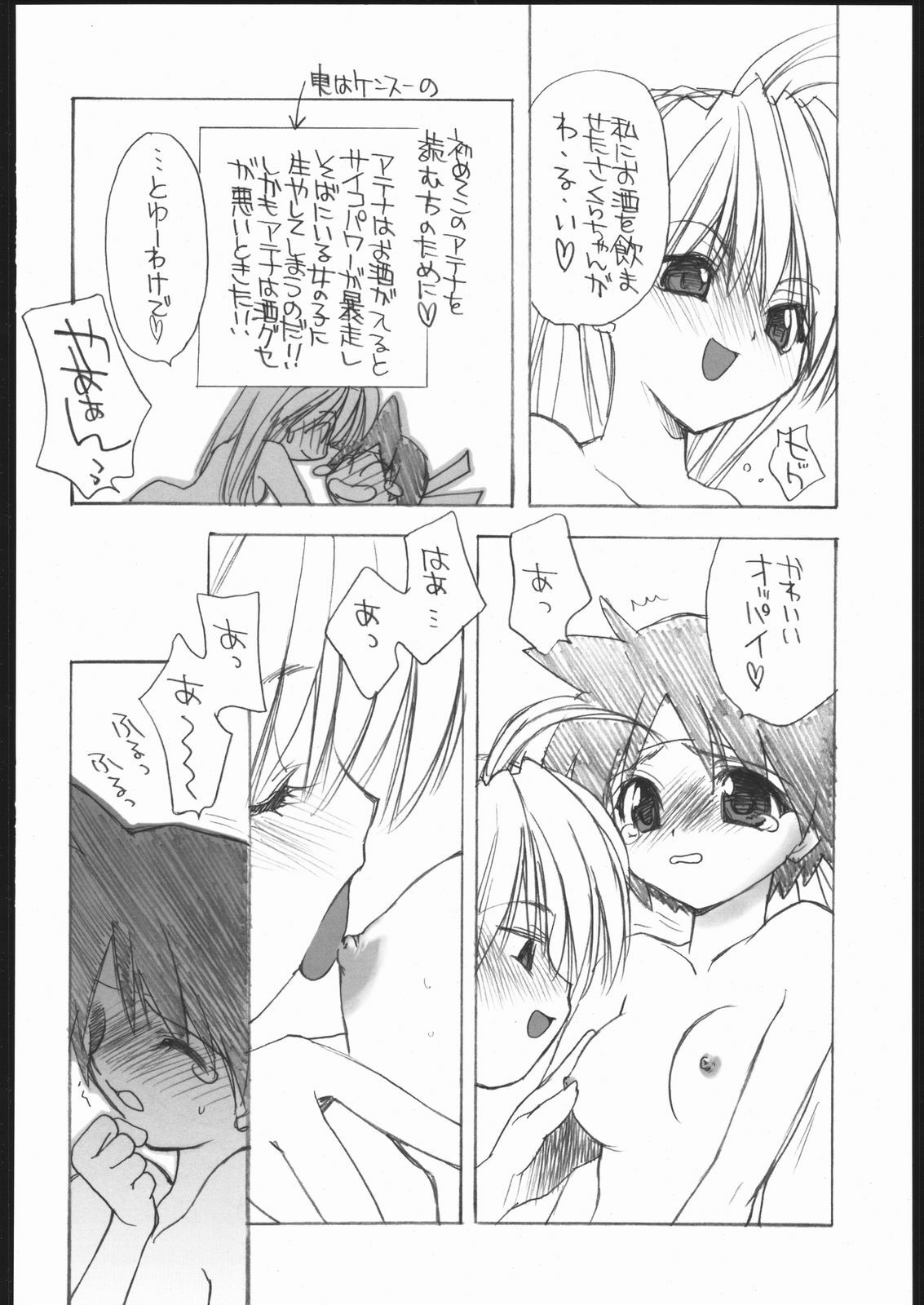 (C69) [Your's-Wow!! (Konata Hyuura)] Ai Athena Special 2 (Capcom vs SNK) page 43 full