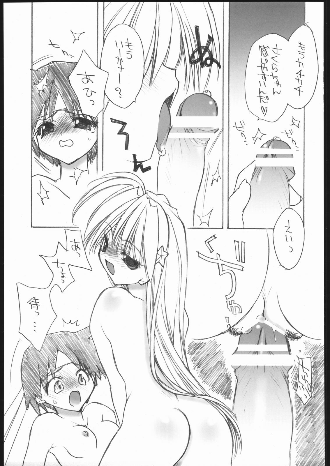 (C69) [Your's-Wow!! (Konata Hyuura)] Ai Athena Special 2 (Capcom vs SNK) page 44 full