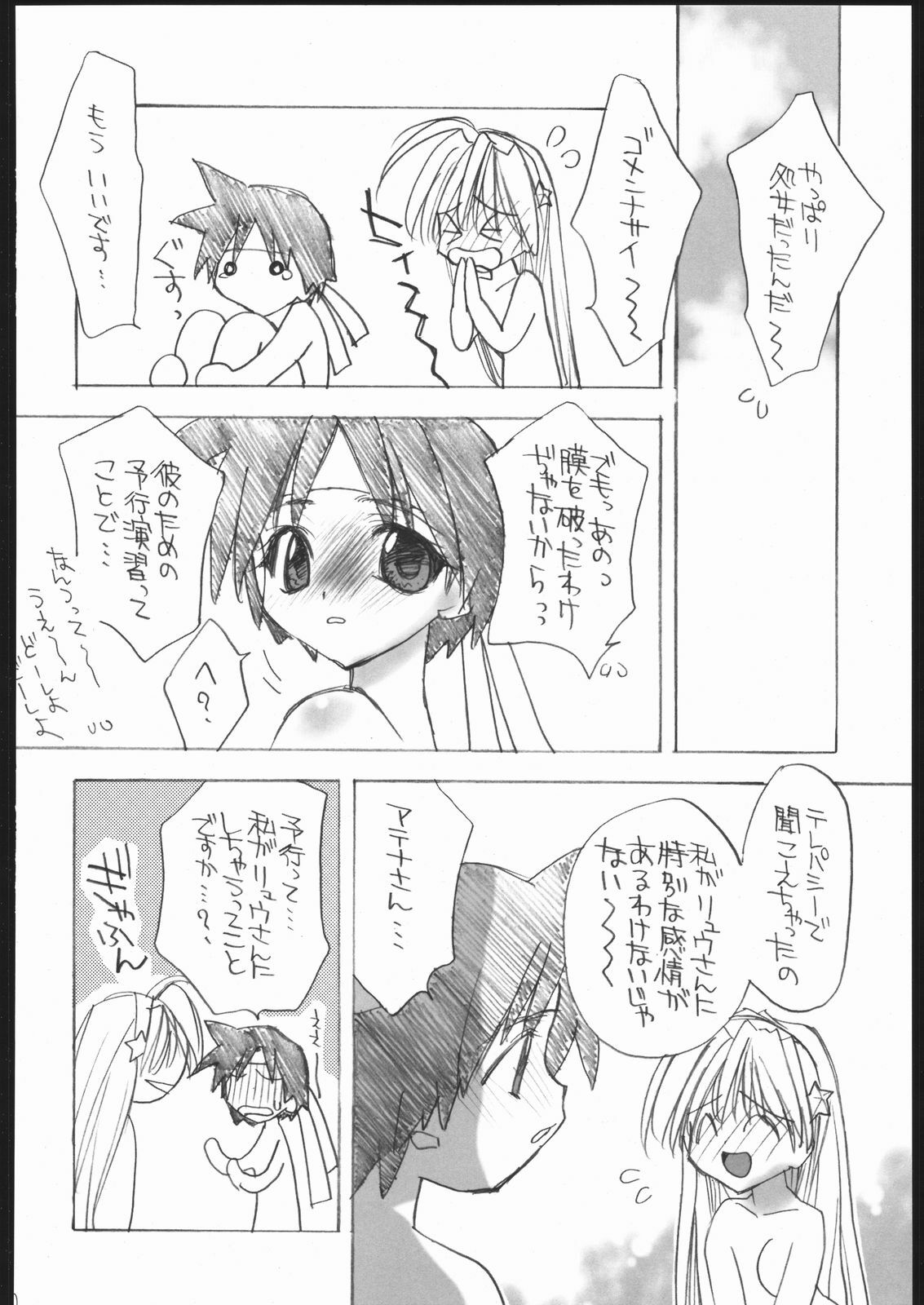 (C69) [Your's-Wow!! (Konata Hyuura)] Ai Athena Special 2 (Capcom vs SNK) page 49 full