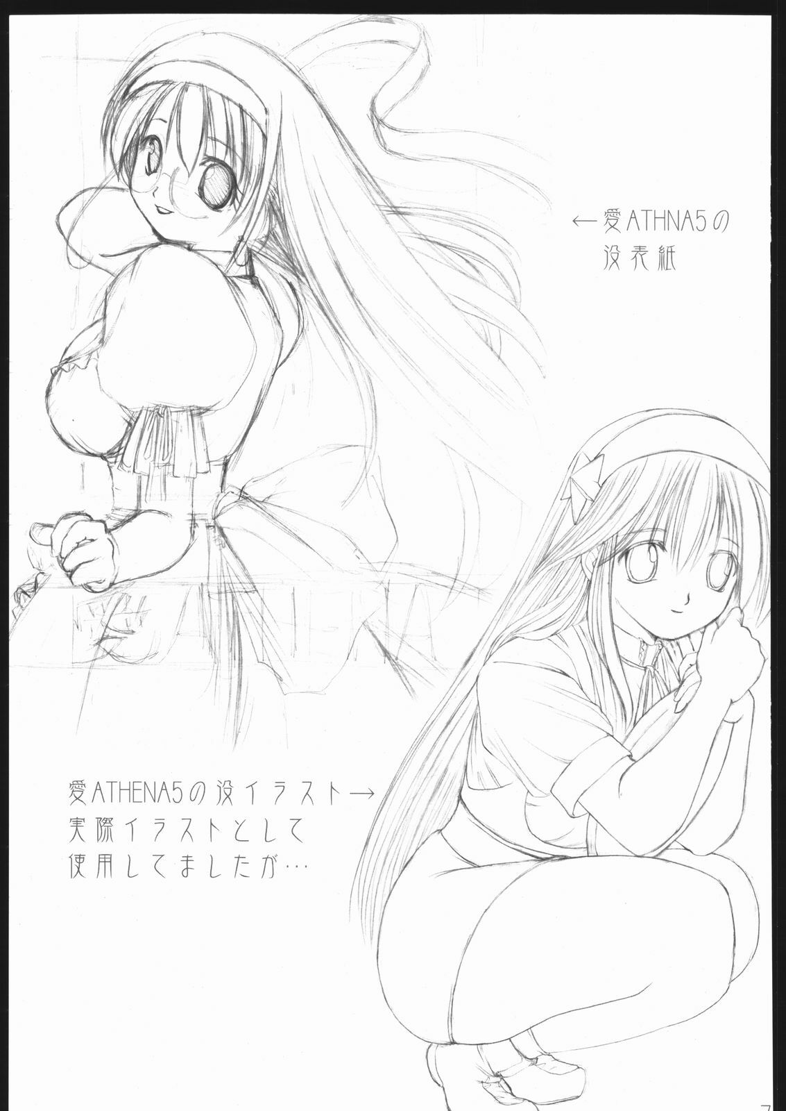 (C69) [Your's-Wow!! (Konata Hyuura)] Ai Athena Special 2 (Capcom vs SNK) page 70 full